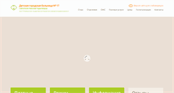 Desktop Screenshot of dgb17spb.ru